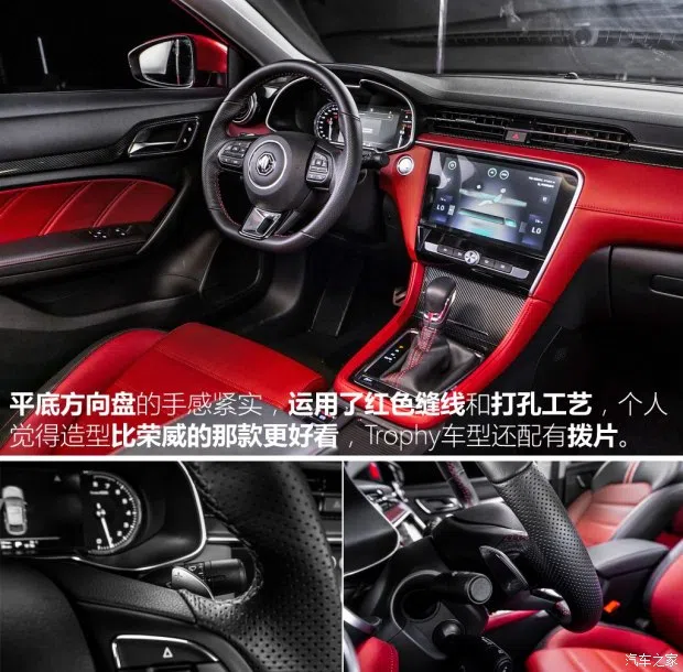 上汽集團 名爵6 2017款 基本型