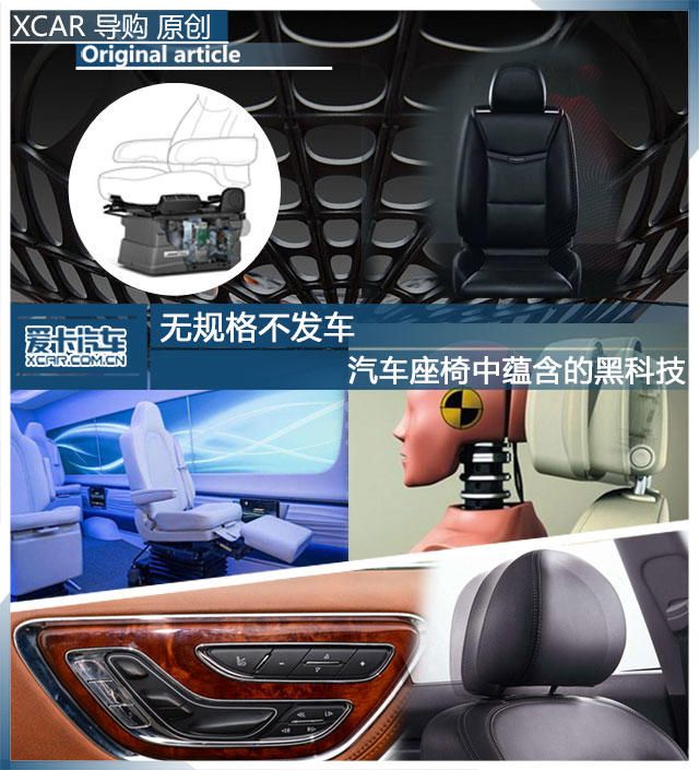 汽車座椅的黑科技