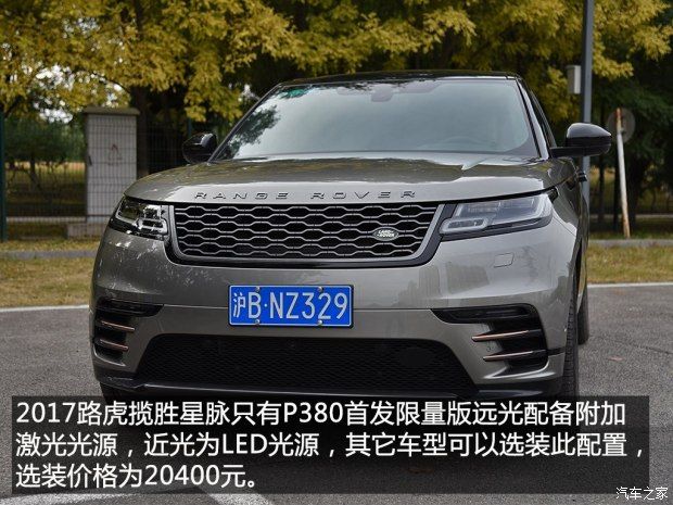 路虎(進口) 攬勝星脈 2017款 P380 R-DYNAMIC HSE