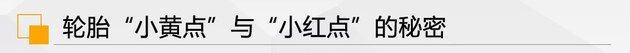 老司機教你看 解開汽車輪胎標識的秘密