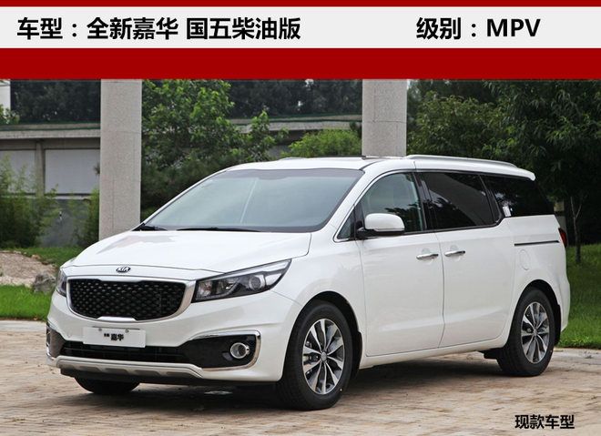 進口起亞款新車上市 進口起亞款新車上市