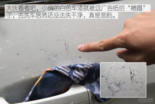 實在是惱人 小卡片落進車窗該怎么辦？