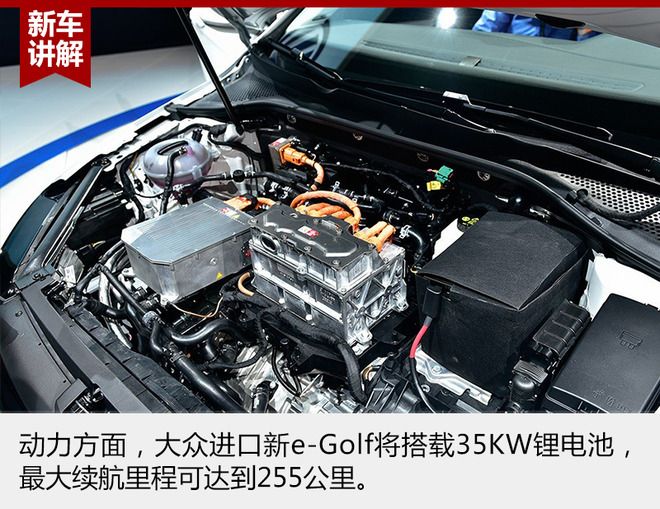 大眾新e-Golf整體延續了高爾夫家族的設計風格，前格柵、LED頭燈加入的藍色元素和尾部藍色標識表明了它新能源車型的身份。前唇上方的鍍鉻設計平添了幾分科技運動感。