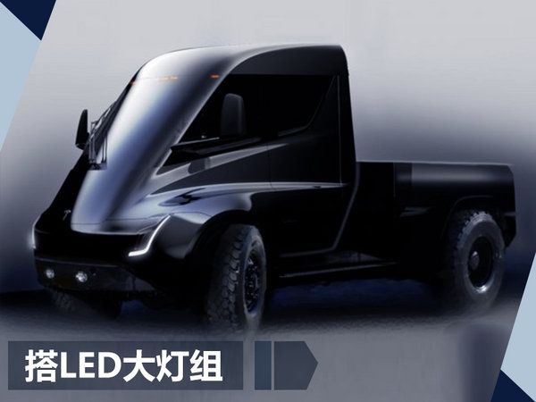 特斯拉將推純電動皮卡 綜合續航將超過500Km-圖3