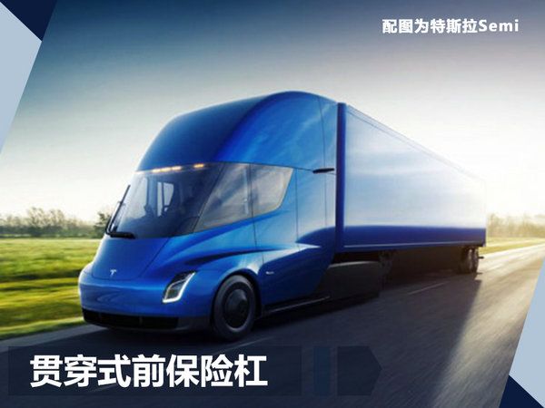 特斯拉將推純電動皮卡 綜合續航將超過500Km-圖2