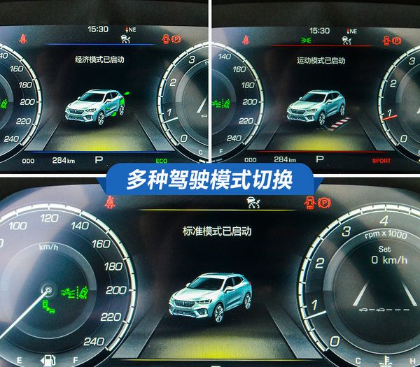 開著它像在飾演黑客帝國 試駕體驗長城WEY全系車型-圖6