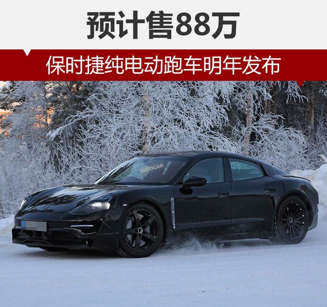 保時捷純電動跑車,保時捷電動車，保時捷新車