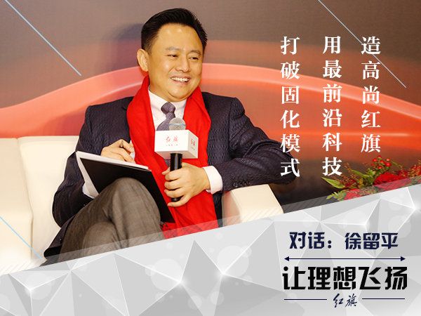 徐留平,一汽