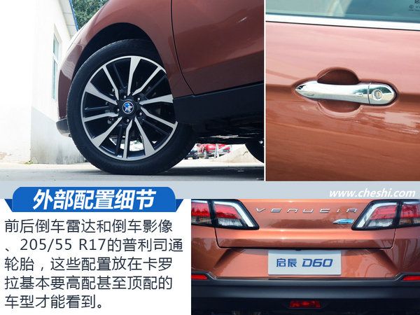 十萬元轎車只知道卡羅拉？不看這款車你就out了-圖2