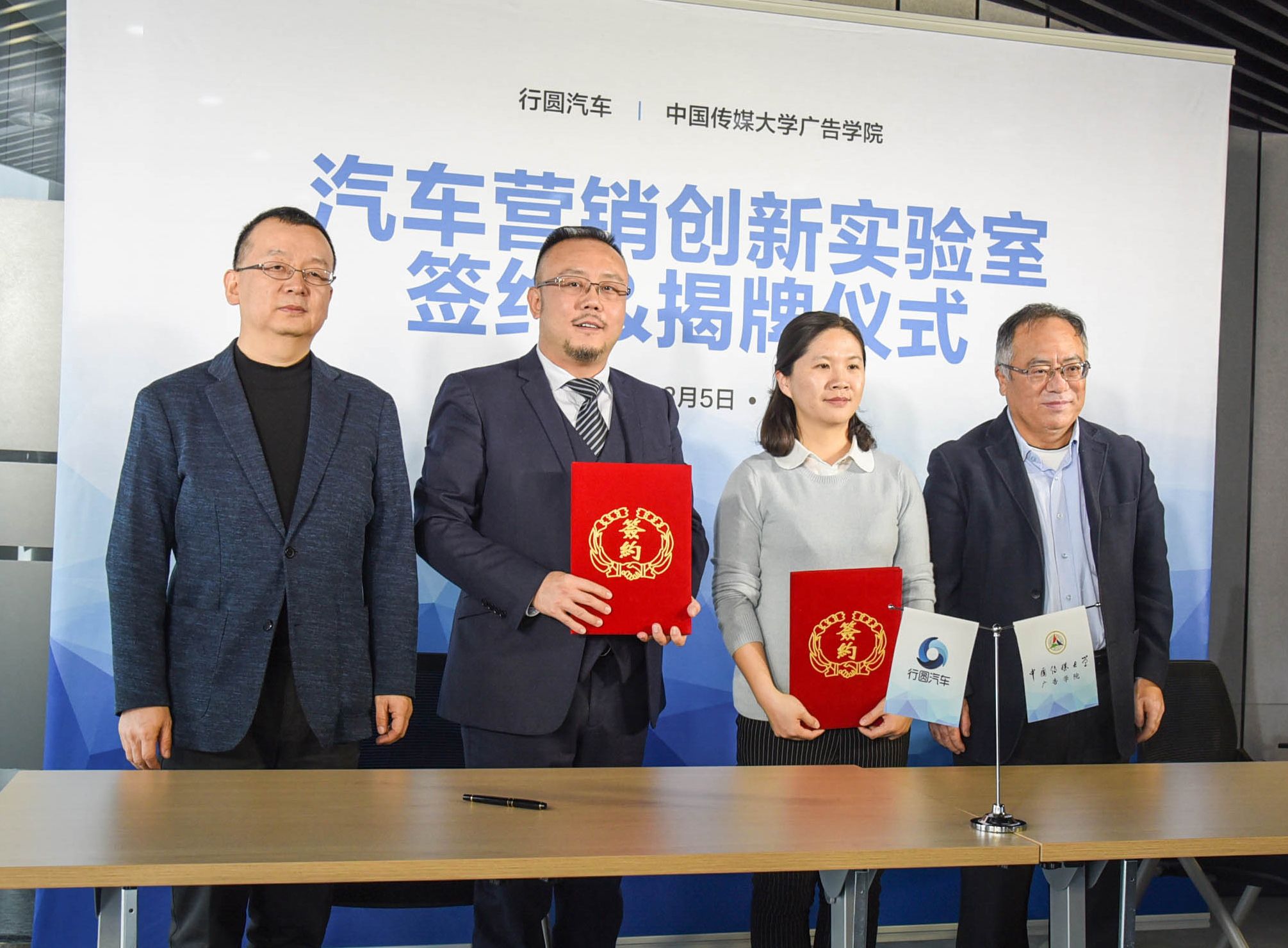 “汽車營銷創新實驗室”在京成立并揭牌