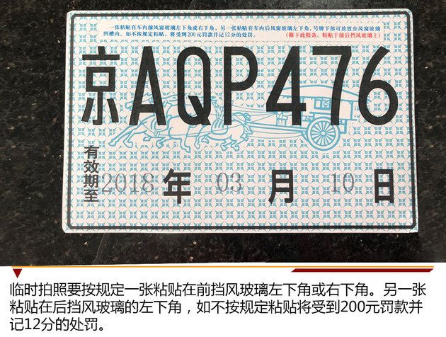 新能源車選號上牌攻略