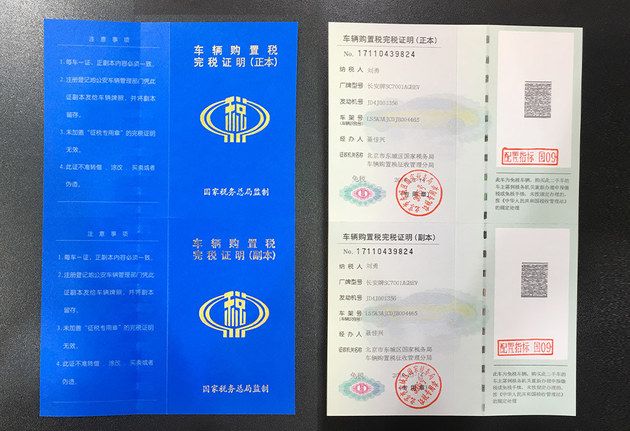 新能源車選號上牌攻略