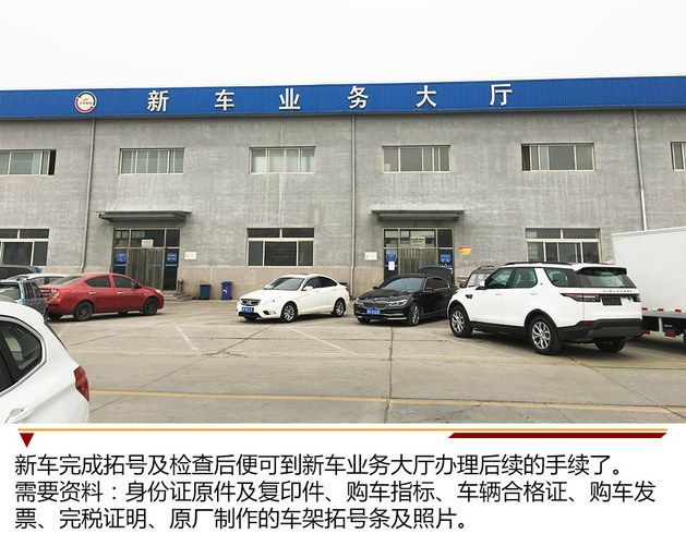 選號后上牌有期限 逾期后果嚴重