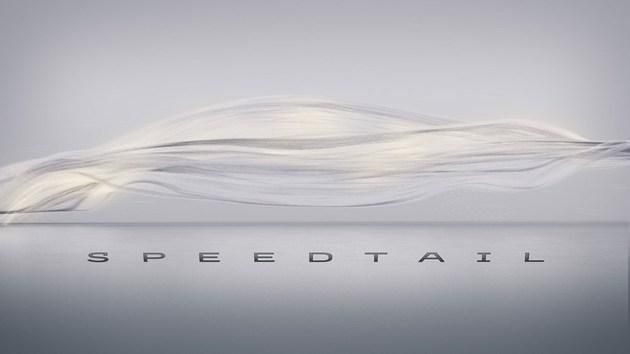 邁凱倫Speedtail更多信息曝光 百公里加速2s