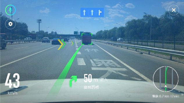 高德地圖聯手達摩院推出車載AR導航 顛覆傳統駕車體驗