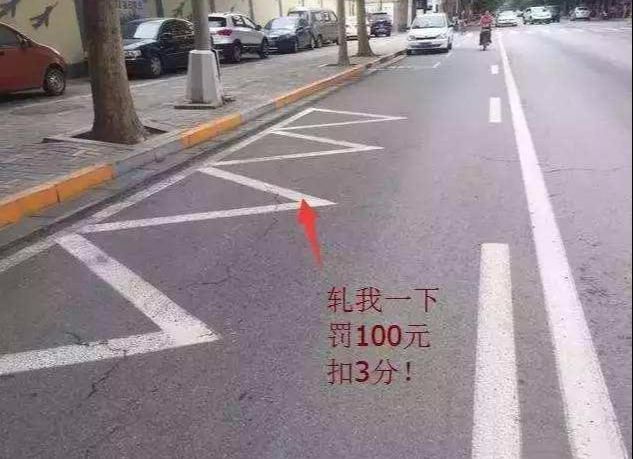 交警 即日起這種新標線 壓到扣3分 大家互相轉告