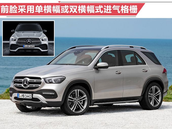 新車，奔馳2019年在華新車規劃,奔馳新車上市，奔馳GLE