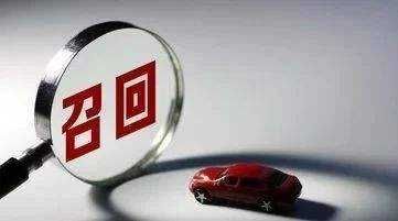 10月國內(nèi)汽車召回近80萬輛 因發(fā)動機問題涉事車輛超50%