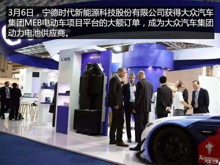 電動汽車，電池，跨國車企新能源,跨國車企新能源汽車布局,大眾汽車電動汽車