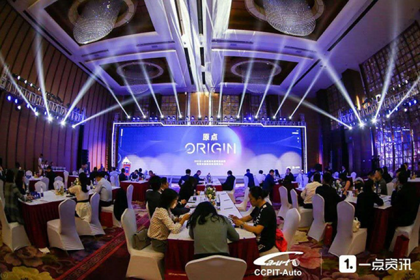 不忘初心 逐夢前行！2019一點資訊汽車盛典落幕