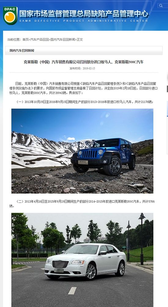 召回，2月召回汽車