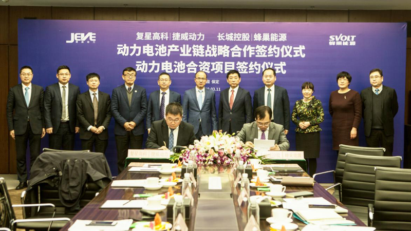 長城控股與復(fù)星高科簽署戰(zhàn)略合作協(xié)議