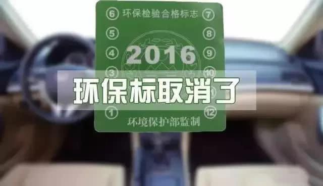 汽車玻璃上這3個標志不用再貼，但貼這些東西卻違法，要罰100元！
