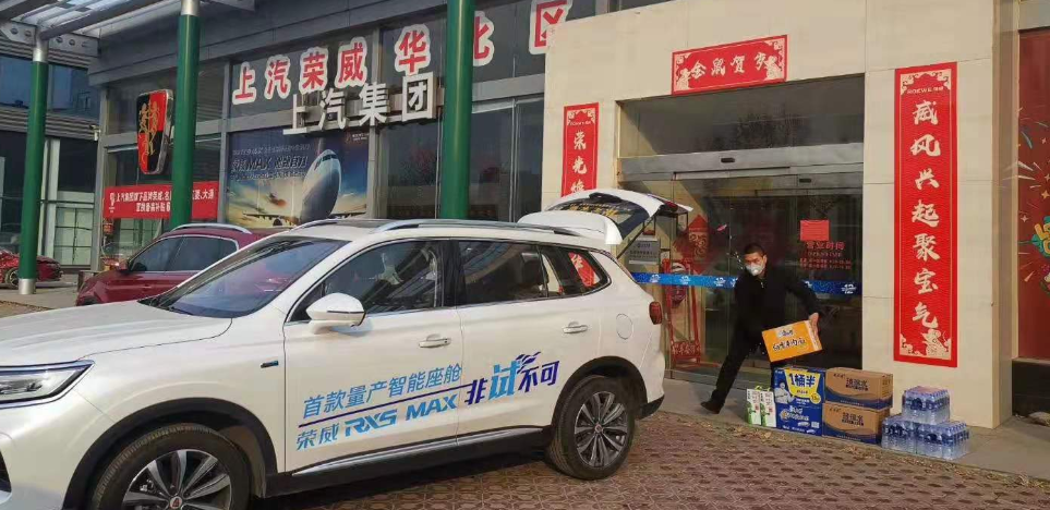 共克時(shí)艱 上汽榮威六大舉措支援旗下經(jīng)銷商