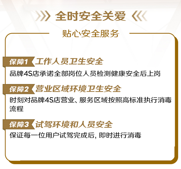 針對(duì)疫情 斯柯達(dá)聯(lián)合推出三重關(guān)愛(ài)服務(wù)舉措