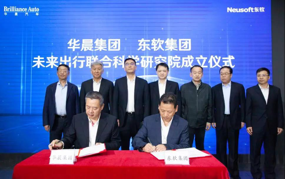 華晨攜手東軟 聯(lián)合研發(fā)智能健康座艙服務(wù)系統(tǒng)