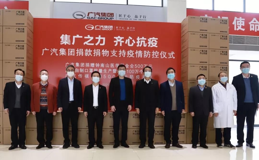 廣汽自制口罩正式批量生產(chǎn) 日產(chǎn)能達(dá)100萬(wàn)只