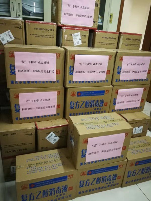 再捐2000萬(wàn) 奔馳星愿基金捐款落實(shí)細(xì)則公布 