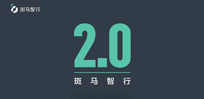 斑馬智行系統頻頻失效 榮威、大通車主紛紛中招