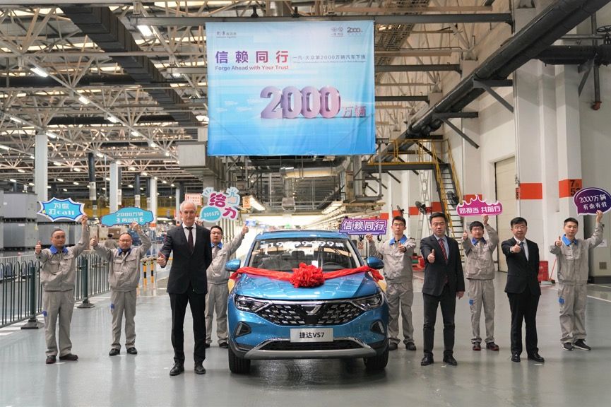 捷達助力一汽-大眾2000萬輛達成 購車送好禮