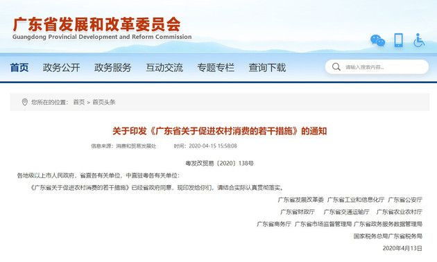 廣東省汽車下鄉(xiāng)政策出臺(tái) 農(nóng)村居民購(gòu)車享補(bǔ)貼