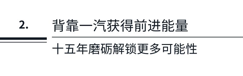 一汽馬自達從一汽轎車獨立 迎來新的發展時代-圖5