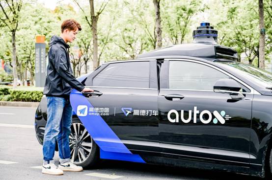 高德宣布接入AutoX無人車 上海市民免費體驗