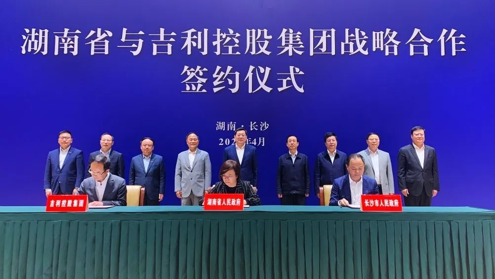 吉利托管長豐獵豹長沙工廠 用于新能源車型生產