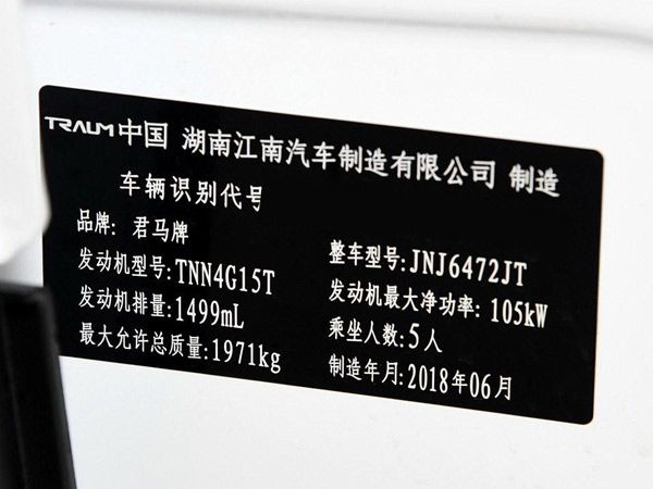 維權調查：眾泰的君馬汽車玩消失  產品售后變無主