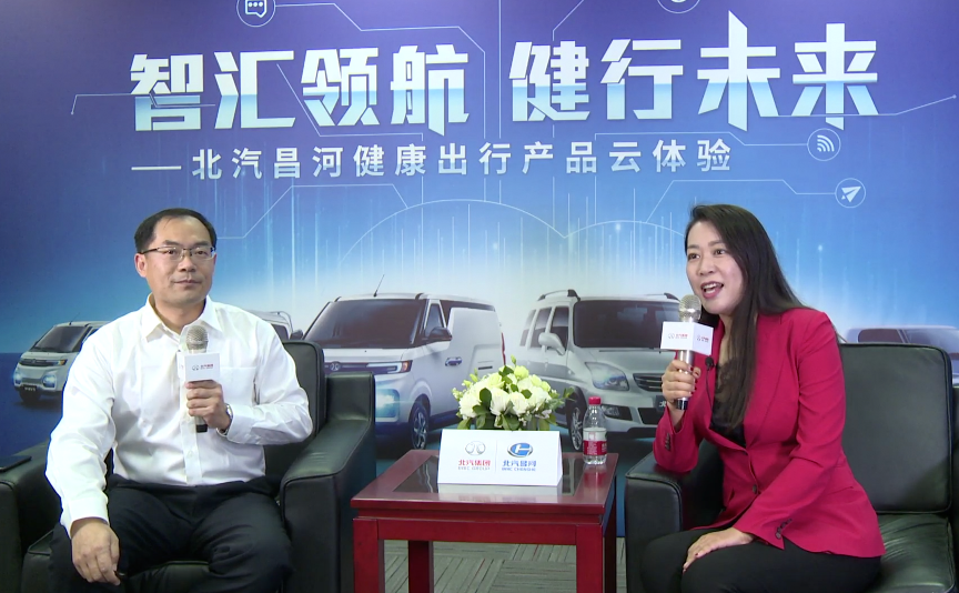 創新云體驗 北汽昌河發力智慧物流2.0時代