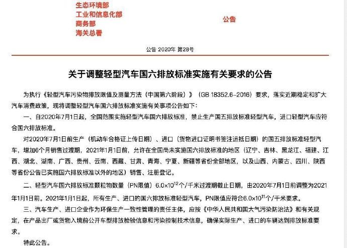 7月1日起禁止生產國五汽車 抄底的機會來了