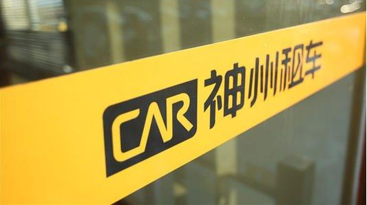 北汽擬接盤神州租車 將收購其21.26%股份 