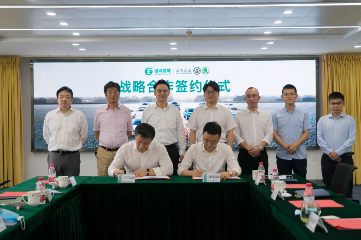 上汽大眾與國網(wǎng)電商公司簽署戰(zhàn)略合作協(xié)議
