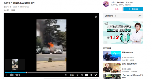 電動汽車，新勢力造車，蔚來，蔚來