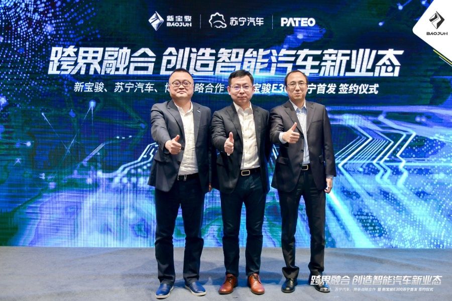 新寶駿、蘇寧、博泰三方合作 發(fā)力智慧零售