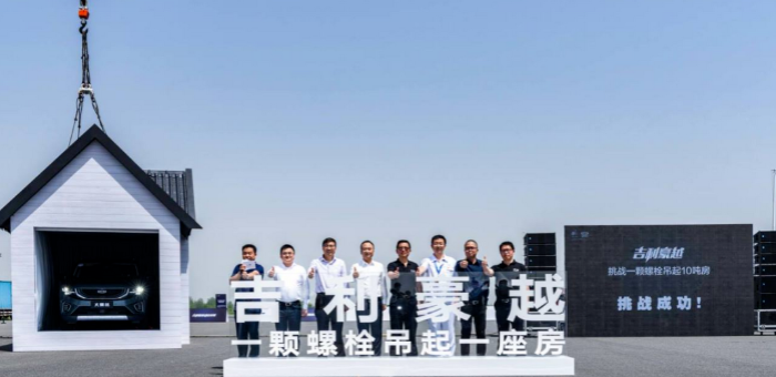 除了價格和空間 吉利豪越還有哪些底氣？