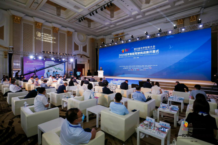 全方位測評 2020世界智能駕駛挑戰賽開幕