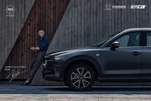 賈乃亮擔任長安馬自達MAZDA CX-5代言人