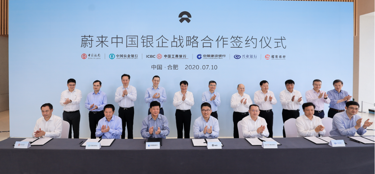 獲104億元綜合授信 蔚來簽署銀企戰略協議
