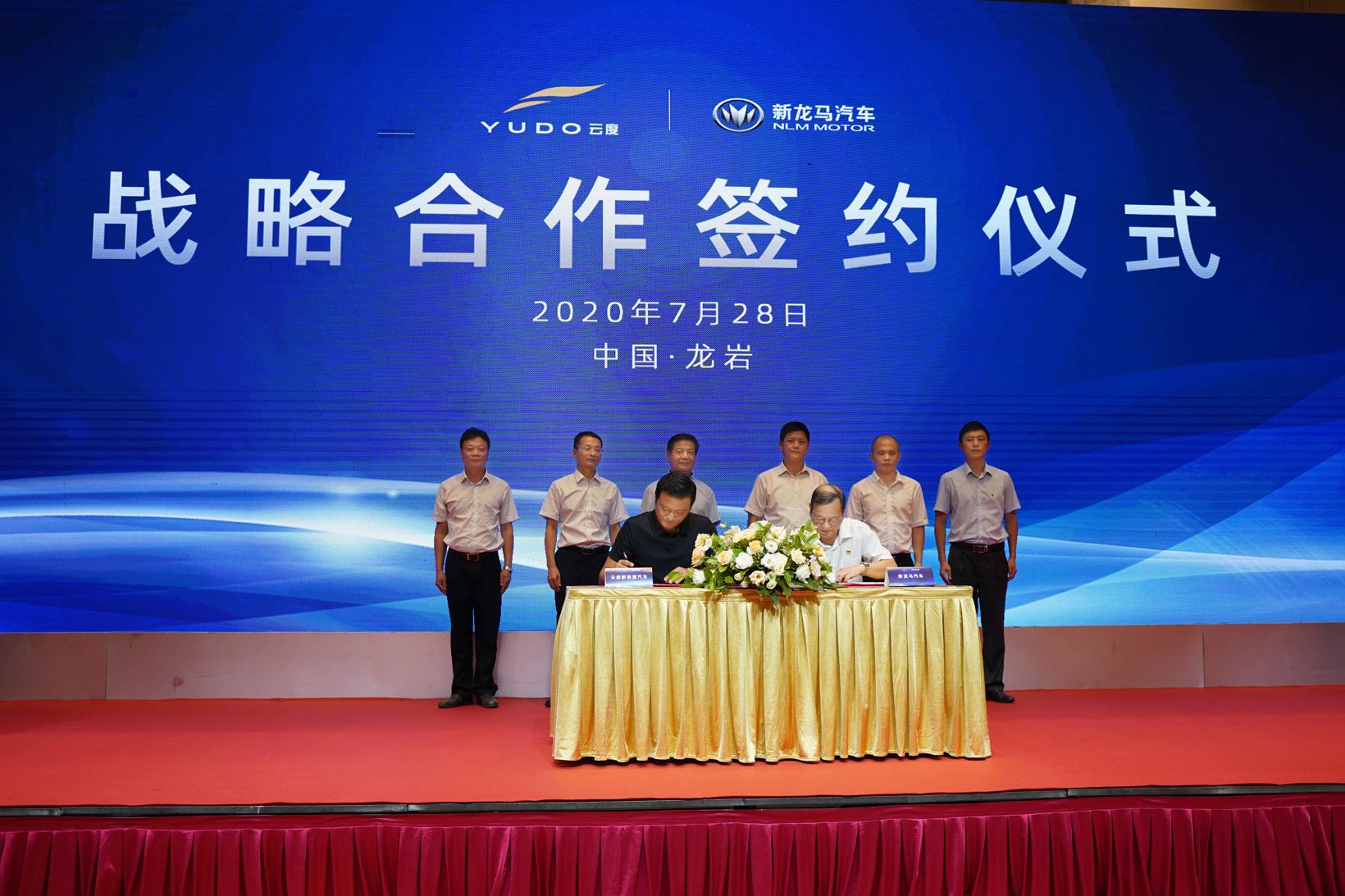云度新能源汽車與新龍馬汽車達成戰(zhàn)略合作